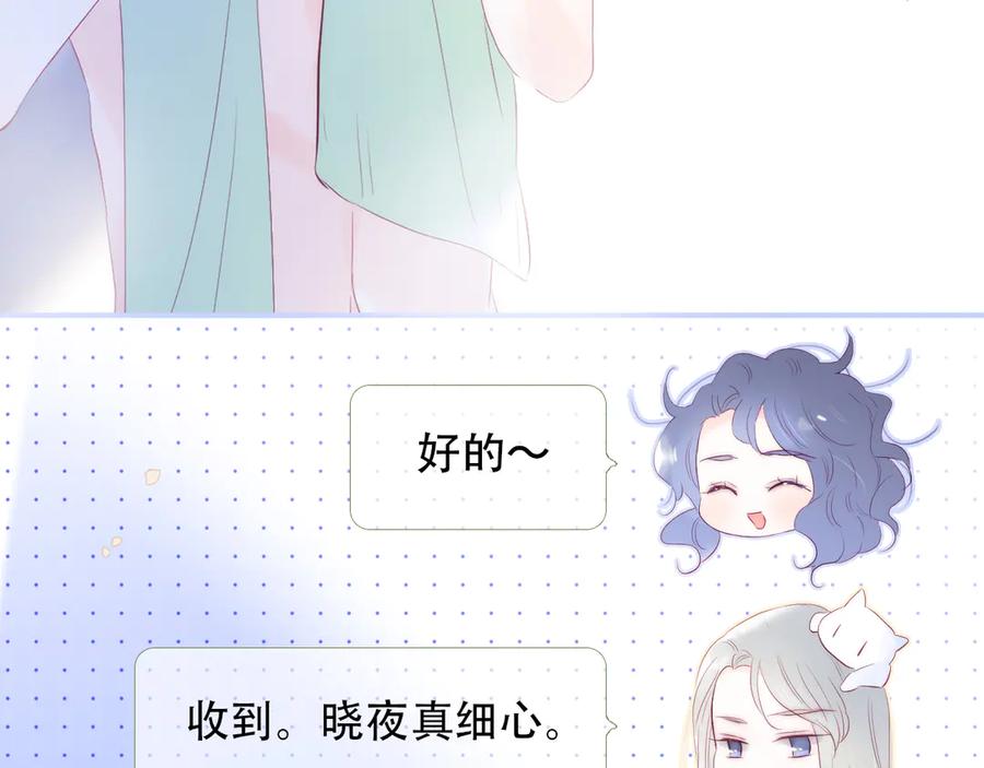 第66话出发-花和刺猬逃跑了-丁冰（第6张）
