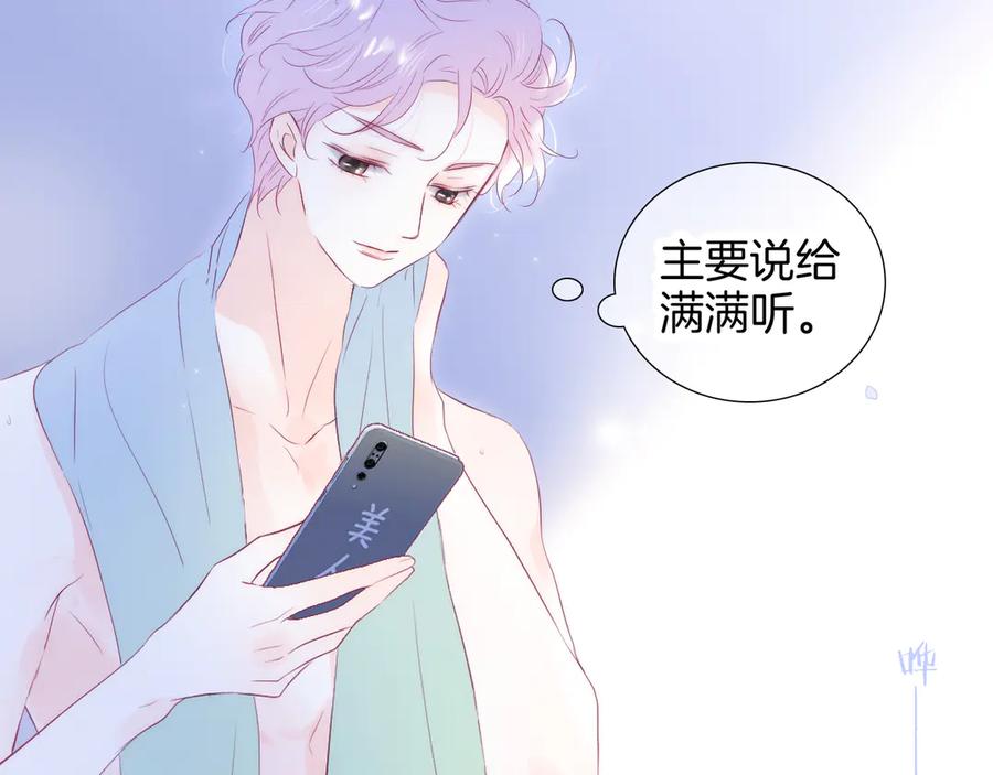 第66话出发-花和刺猬逃跑了-丁冰（第5张）