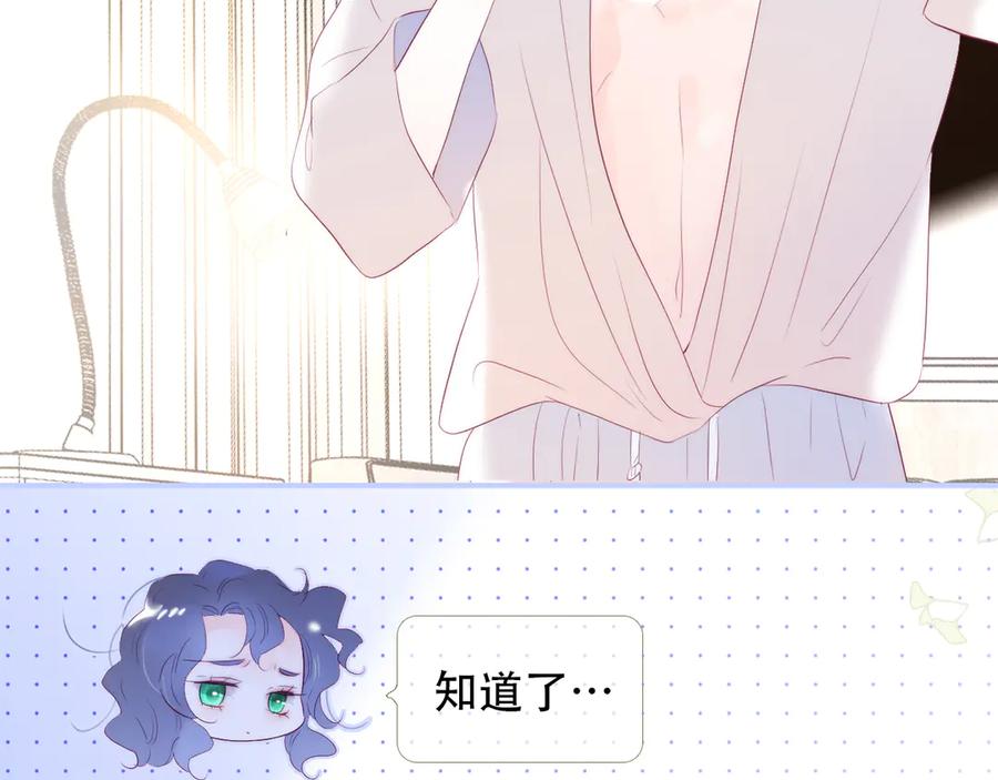 第66话出发-花和刺猬逃跑了-丁冰（第3张）
