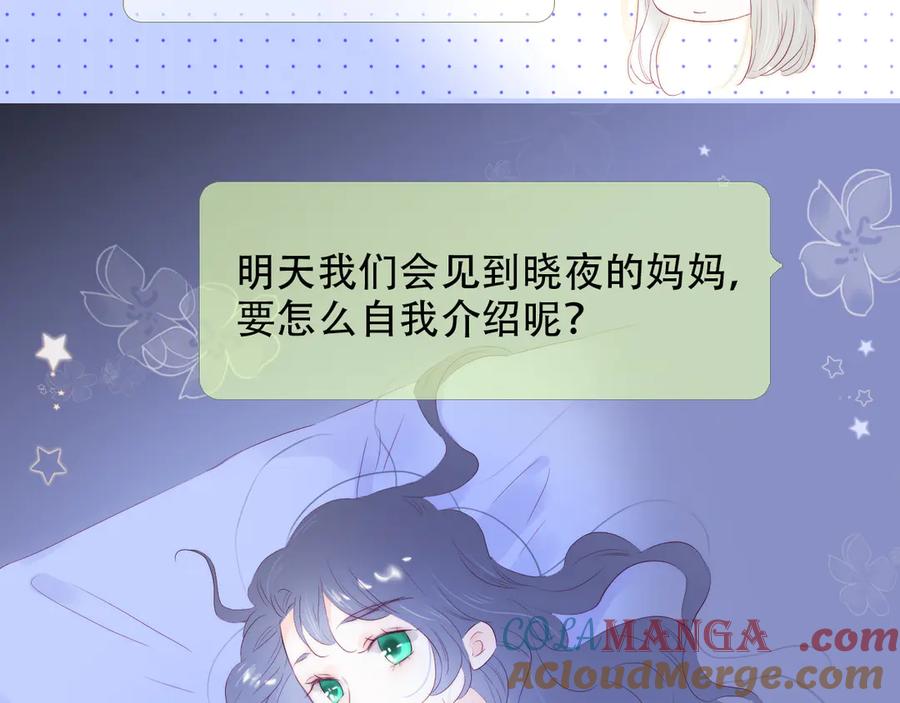 第66话出发-花和刺猬逃跑了-丁冰（第7张）