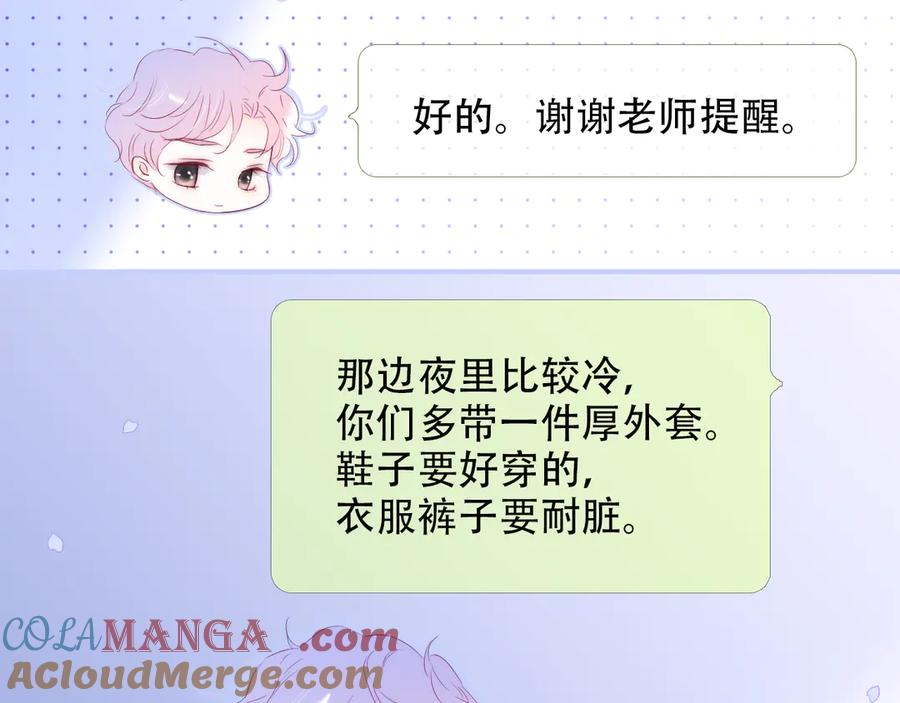 第66话出发-花和刺猬逃跑了-丁冰（第4张）