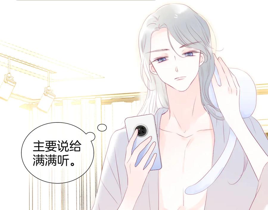 第66话出发-花和刺猬逃跑了-丁冰（第2张）