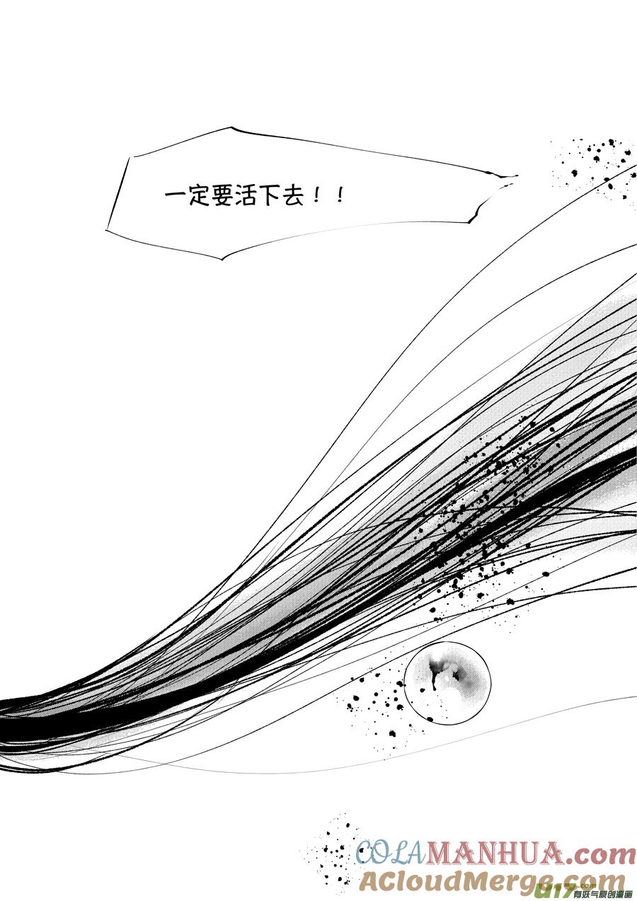 顾家风云之湮灭篇5顾家风云之湮灭篇5-尚善-作者: 蒋家梅子（第13张）