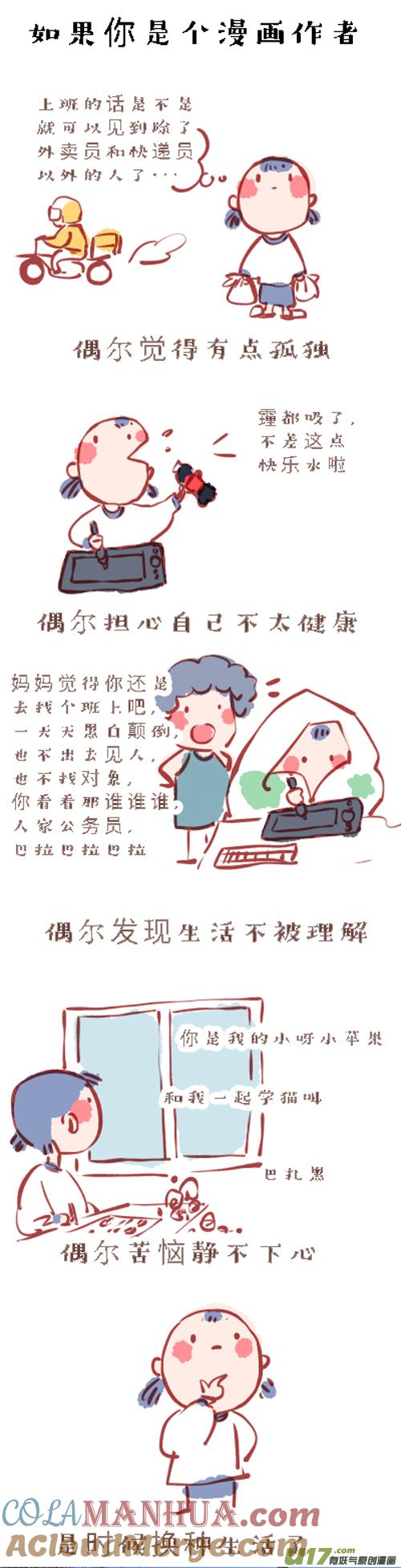 顾家风云之湮灭篇5顾家风云之湮灭篇5-尚善-作者: 蒋家梅子（第15张）