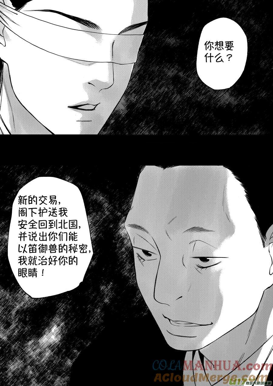 顾家风云之湮灭篇6顾家风云之湮灭篇6-尚善-作者: 蒋家梅子（第11张）