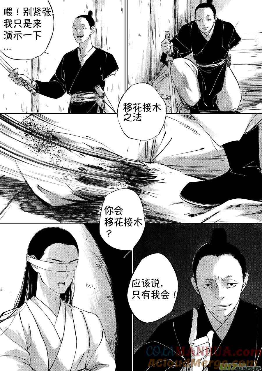 顾家风云之湮灭篇6顾家风云之湮灭篇6-尚善-作者: 蒋家梅子（第9张）