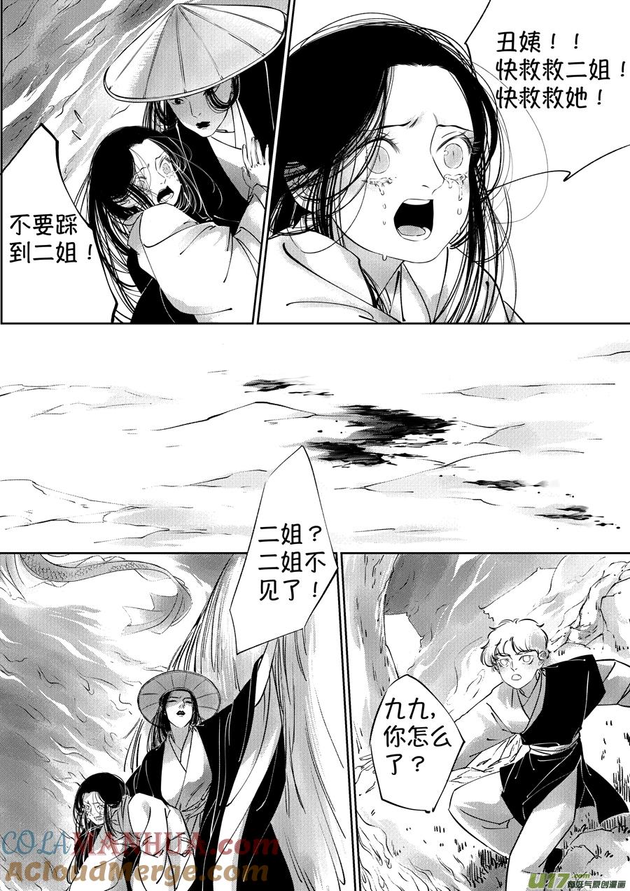 顾家风云之湮灭篇6顾家风云之湮灭篇6-尚善-作者: 蒋家梅子（第3张）