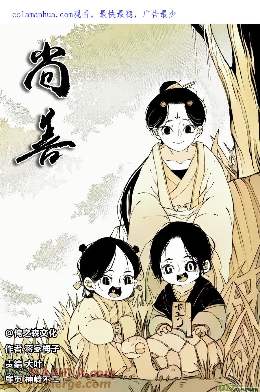 顾家风云之湮灭篇6顾家风云之湮灭篇6-尚善-作者: 蒋家梅子（第1张）
