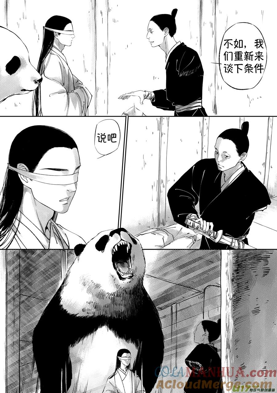 顾家风云之湮灭篇6顾家风云之湮灭篇6-尚善-作者: 蒋家梅子（第8张）