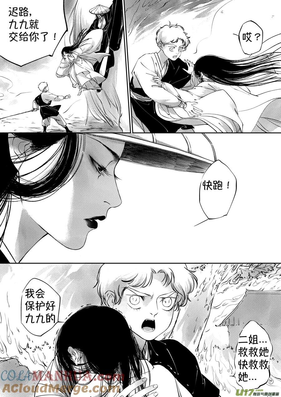 顾家风云之湮灭篇6顾家风云之湮灭篇6-尚善-作者: 蒋家梅子（第4张）