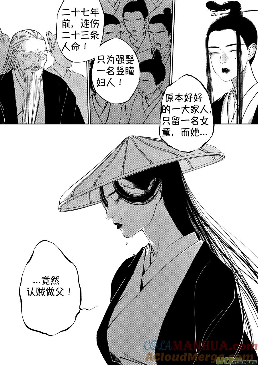 顾家风云之湮灭篇6顾家风云之湮灭篇6-尚善-作者: 蒋家梅子（第6张）