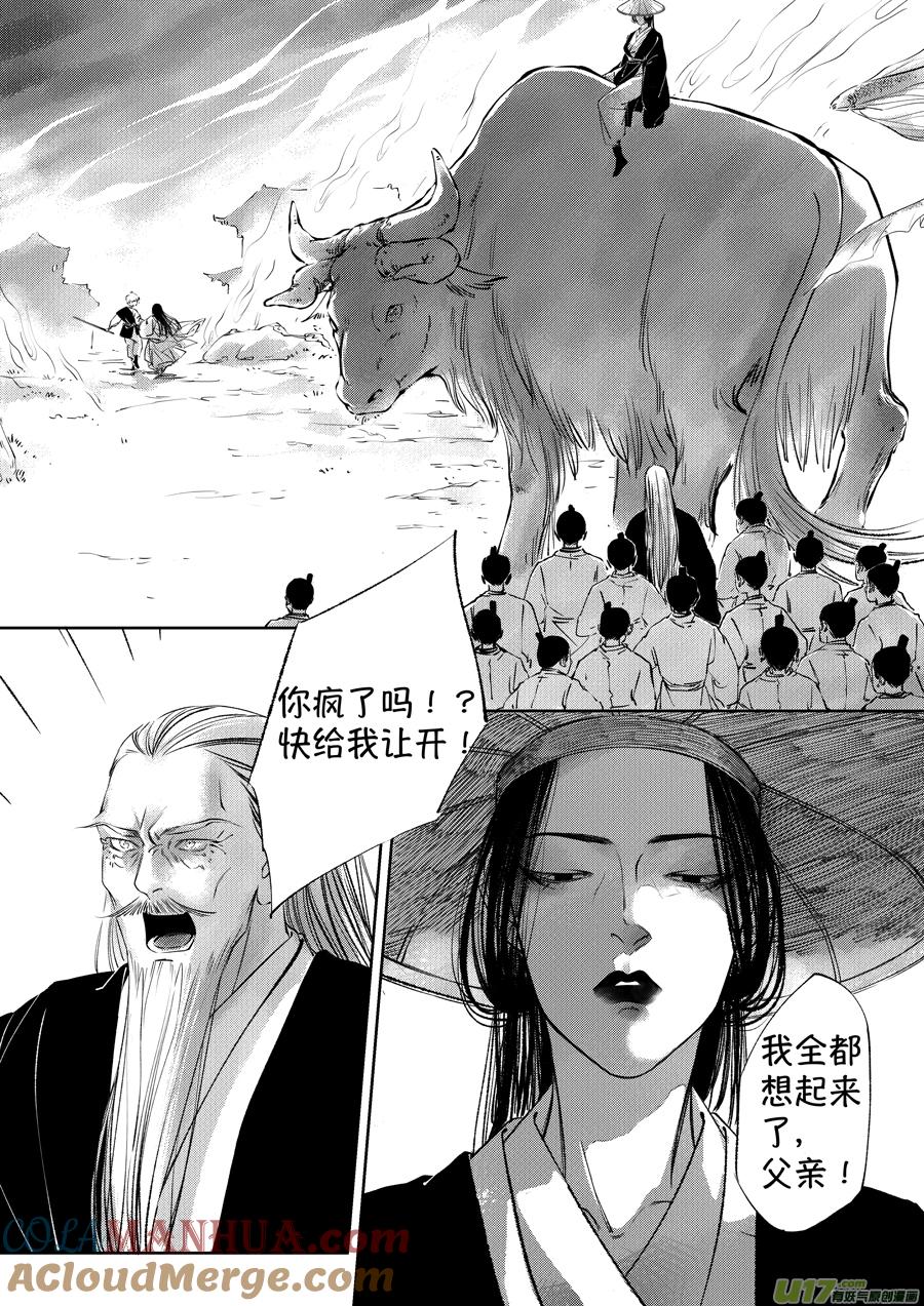 顾家风云之湮灭篇6顾家风云之湮灭篇6-尚善-作者: 蒋家梅子（第5张）