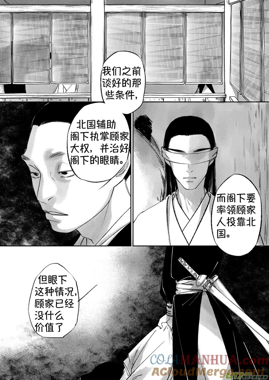 顾家风云之湮灭篇6顾家风云之湮灭篇6-尚善-作者: 蒋家梅子（第7张）