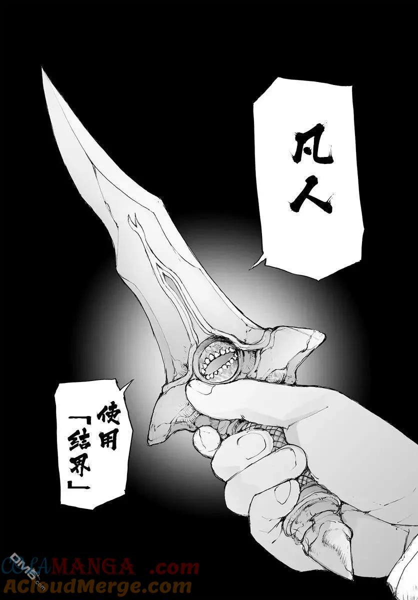 第310话-万事屋斋藤到异世界-一智和智（第2张）