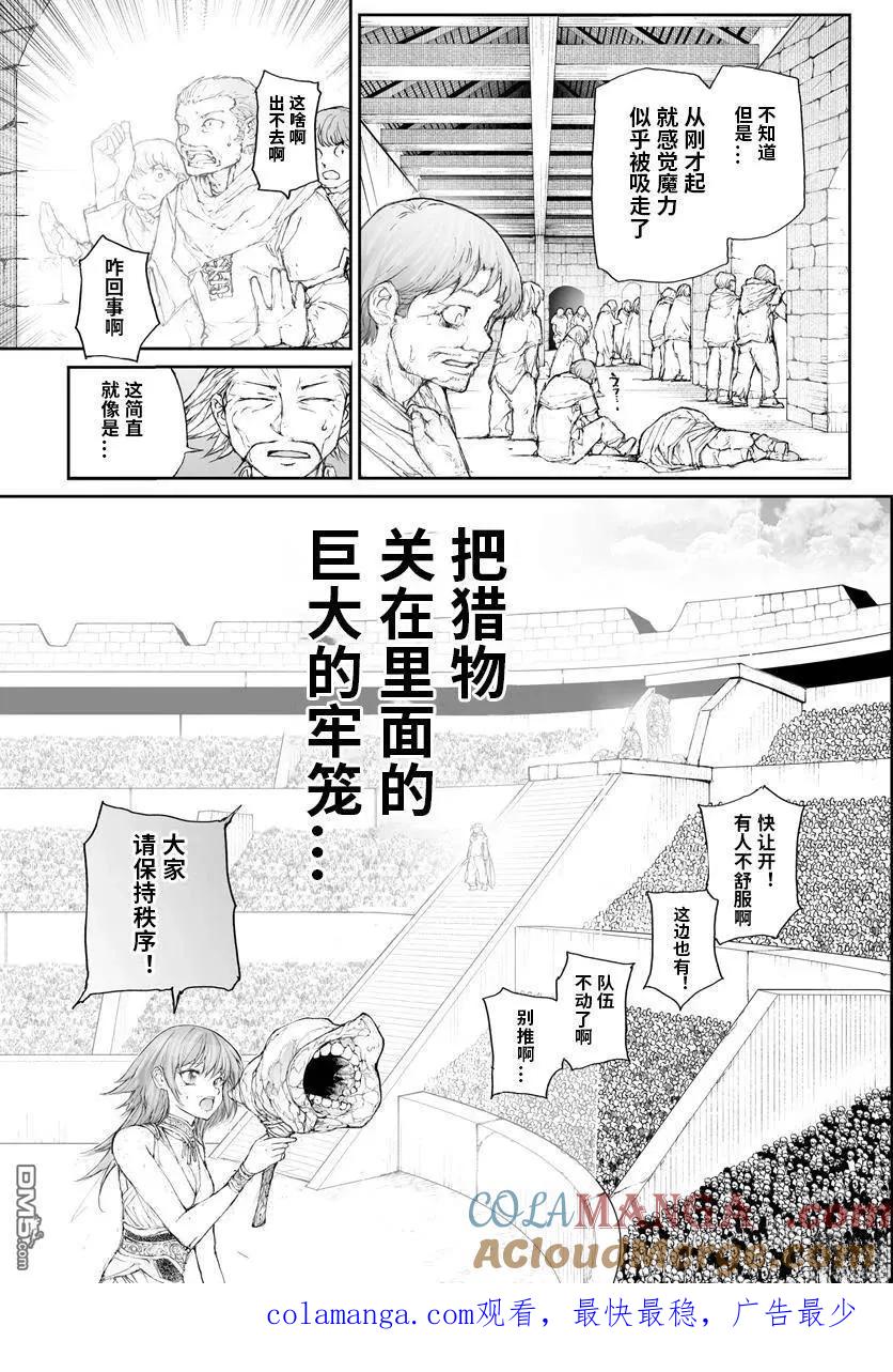 第310话-万事屋斋藤到异世界-一智和智（第7张）