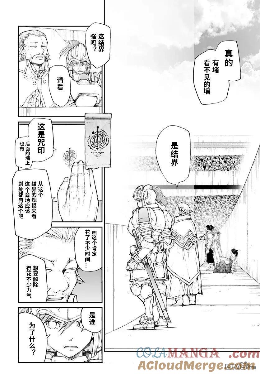 第310话-万事屋斋藤到异世界-一智和智（第6张）
