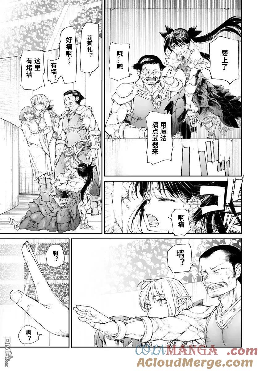 第310话-万事屋斋藤到异世界-一智和智（第5张）