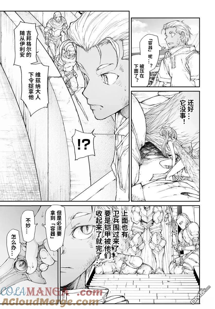第310话-万事屋斋藤到异世界-一智和智（第1张）