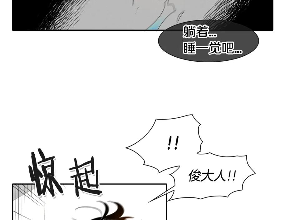 第33话村长的道谢-泛泛之辈-OH SOT（第8张）
