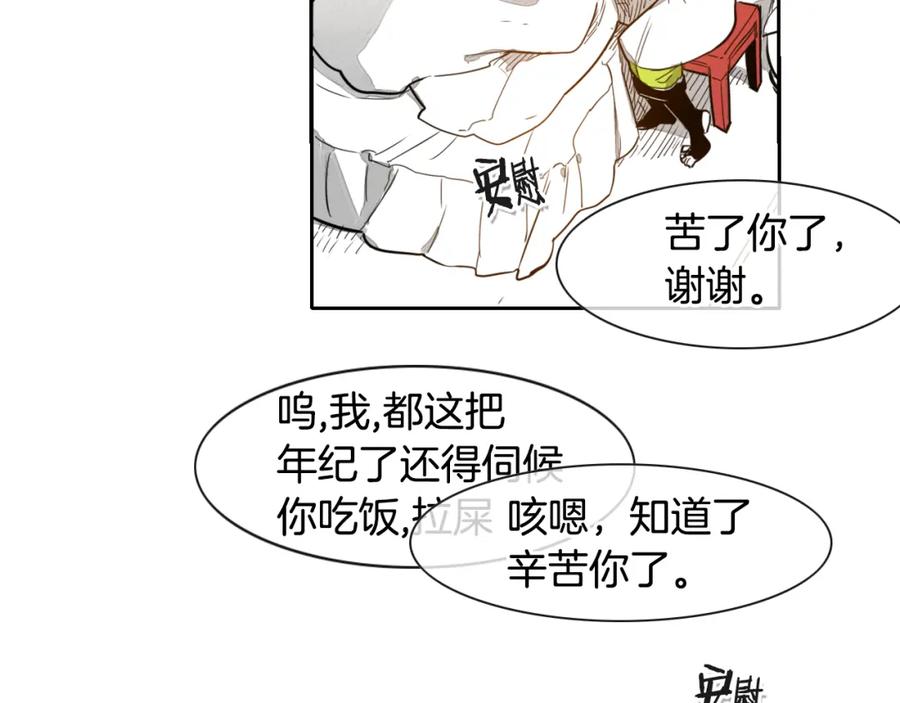 第33话村长的道谢-泛泛之辈-OH SOT（第18张）