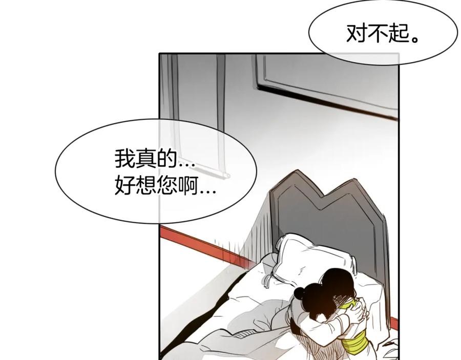 第33话村长的道谢-泛泛之辈-OH SOT（第17张）