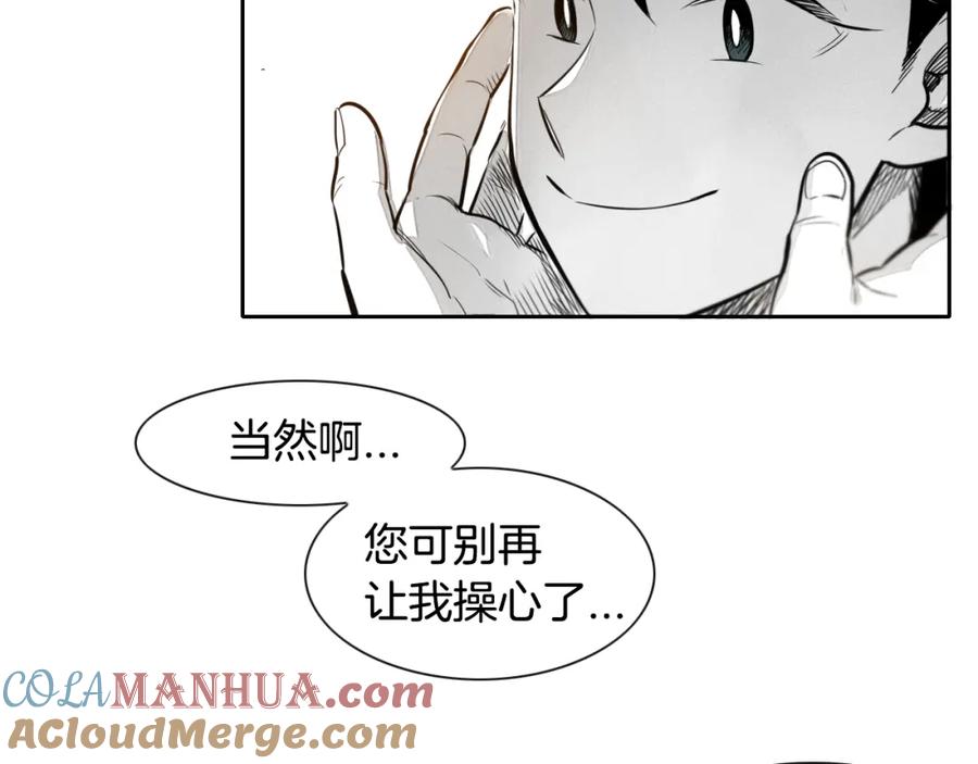 第33话村长的道谢-泛泛之辈-OH SOT（第16张）