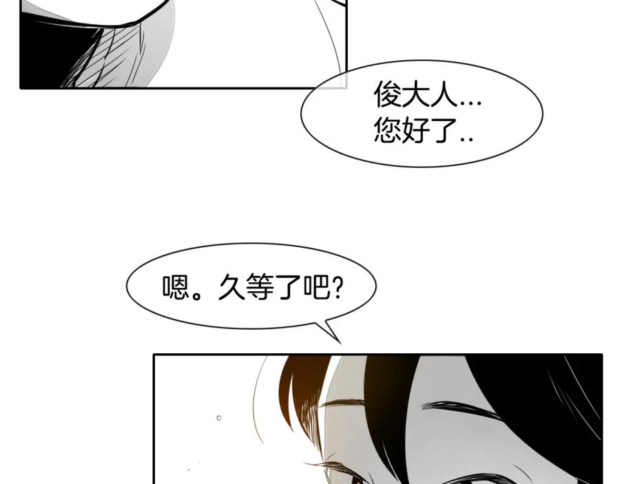 第33话村长的道谢-泛泛之辈-OH SOT（第15张）