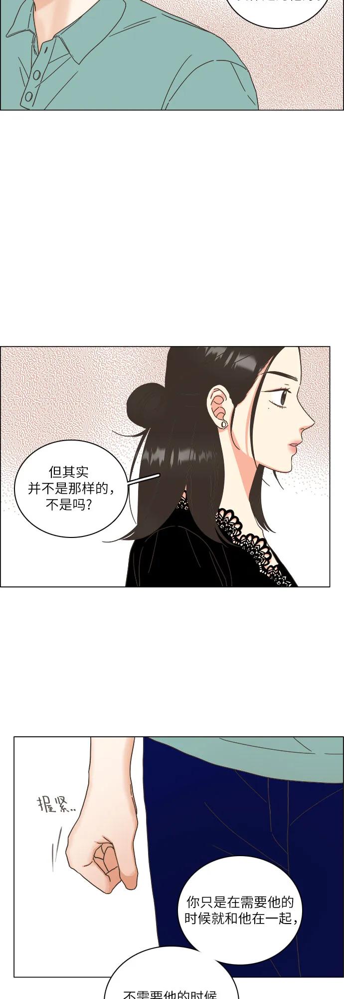 第39话-类似恋爱-Yeo Eun（第33张）