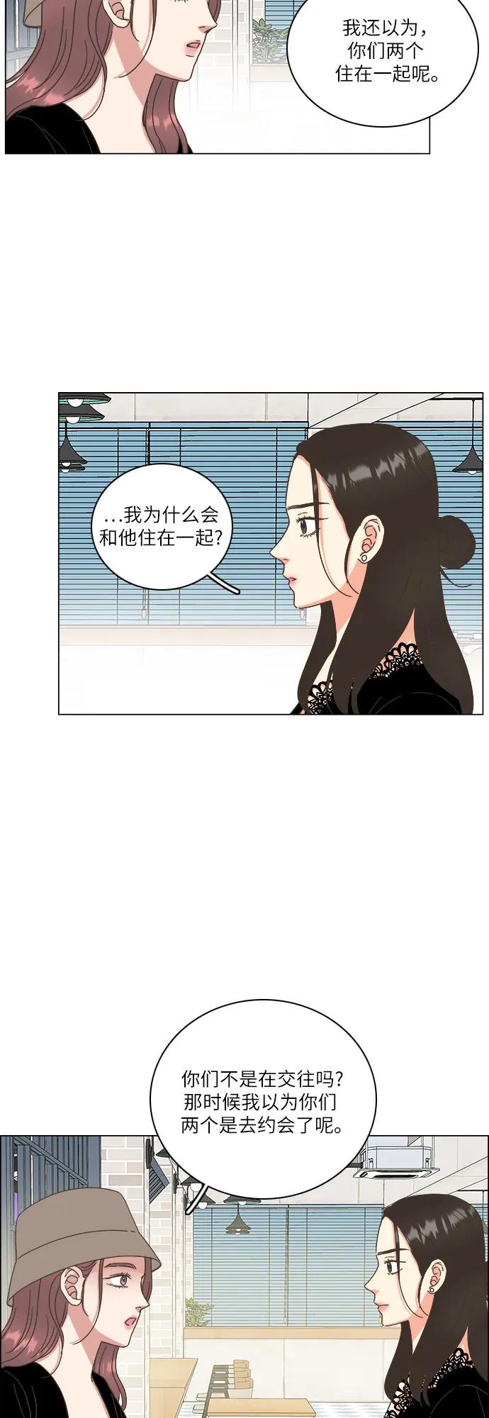 第39话-类似恋爱-Yeo Eun（第12张）