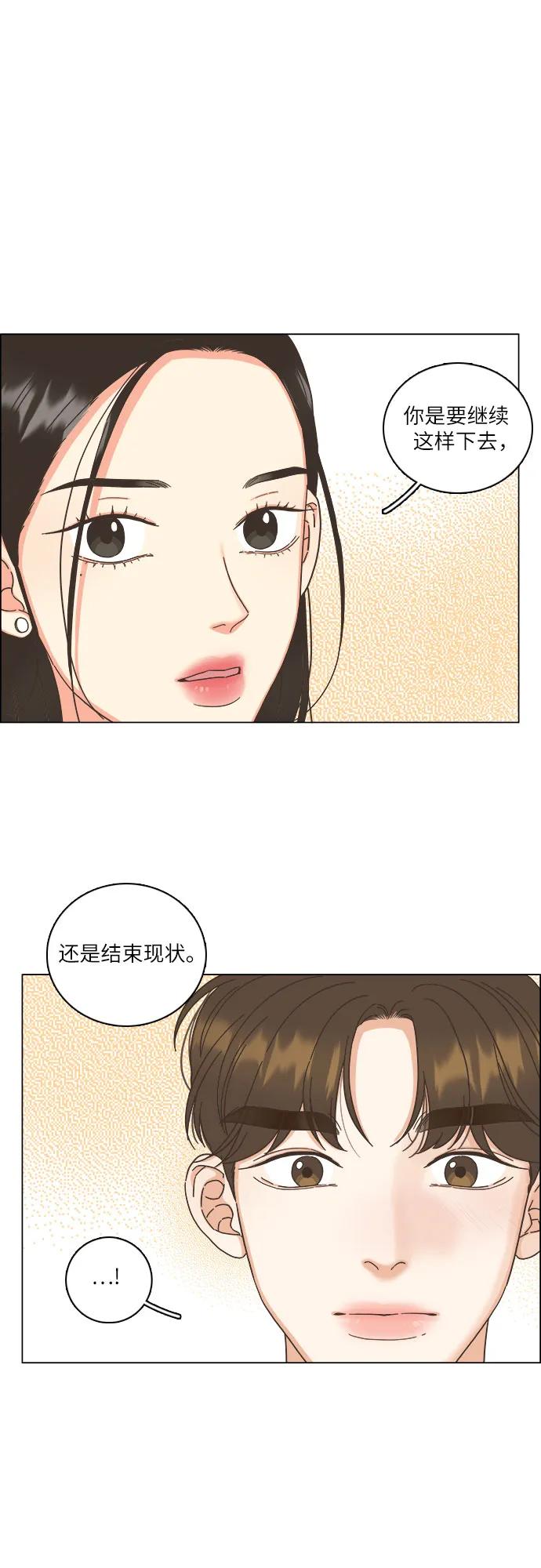 第39话-类似恋爱-Yeo Eun（第42张）