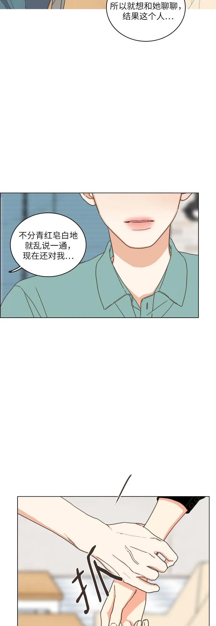 第39话-类似恋爱-Yeo Eun（第44张）