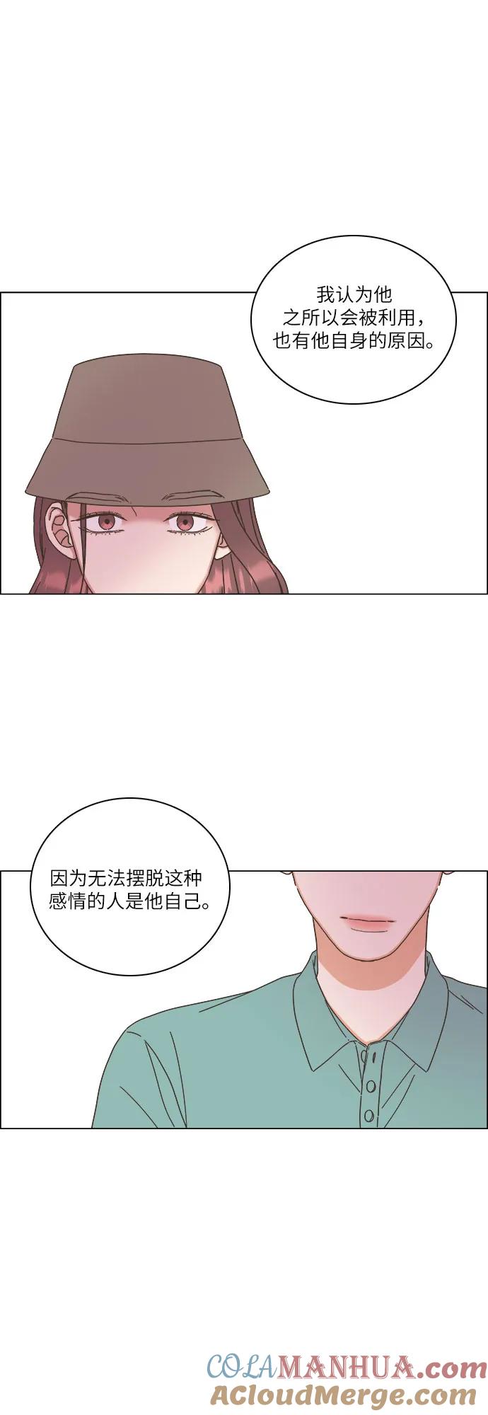 第39话-类似恋爱-Yeo Eun（第37张）