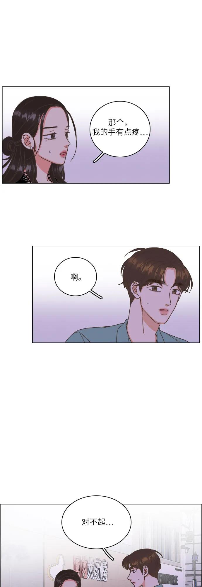 第39话-类似恋爱-Yeo Eun（第50张）