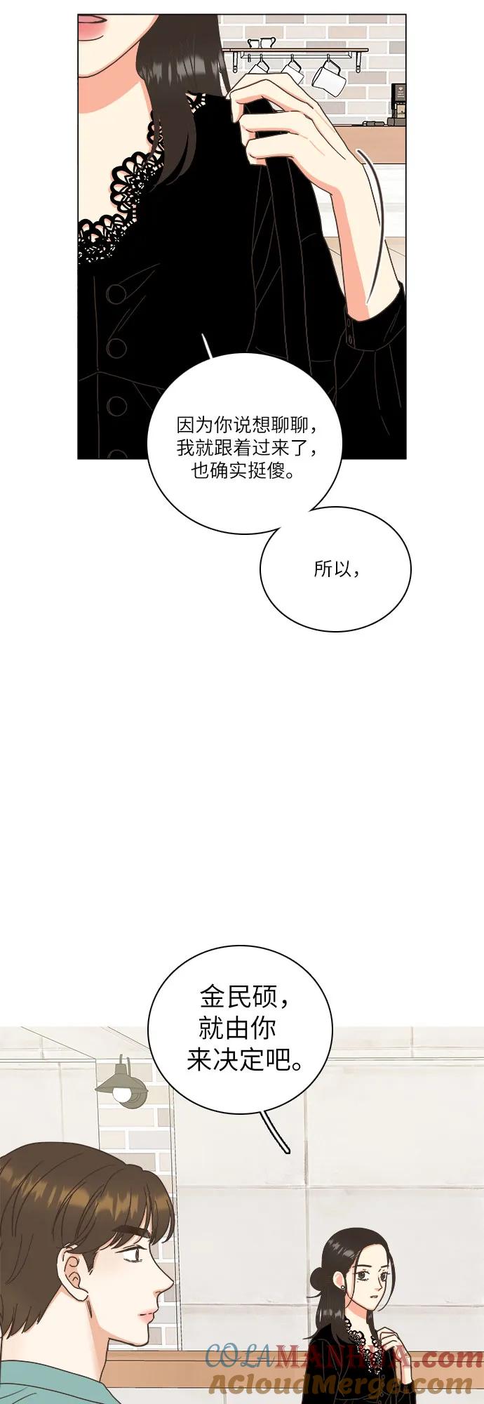 第39话-类似恋爱-Yeo Eun（第40张）