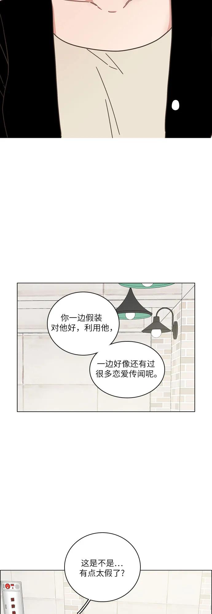 第39话-类似恋爱-Yeo Eun（第35张）