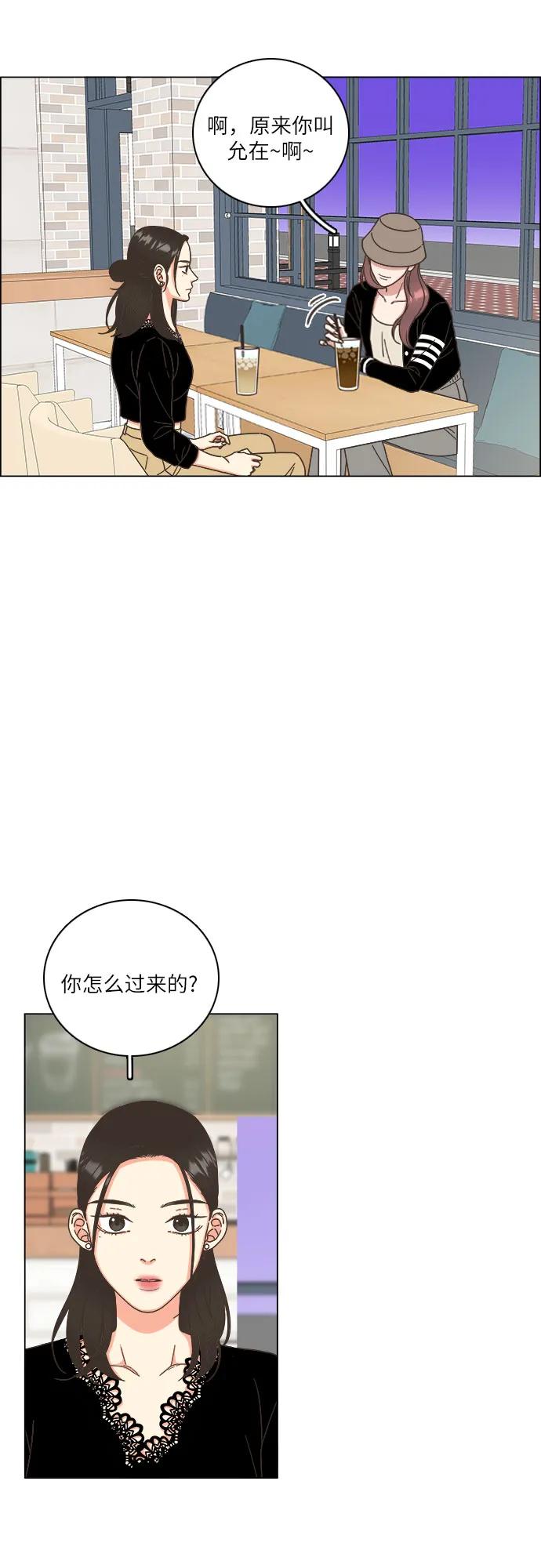 第39话-类似恋爱-Yeo Eun（第6张）