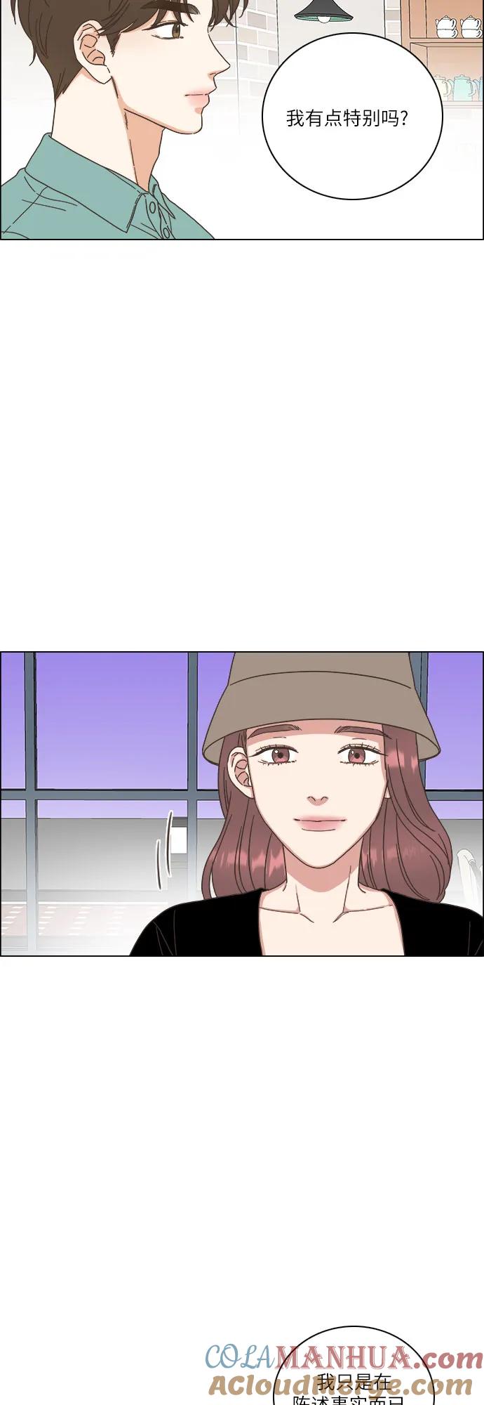 第39话-类似恋爱-Yeo Eun（第28张）