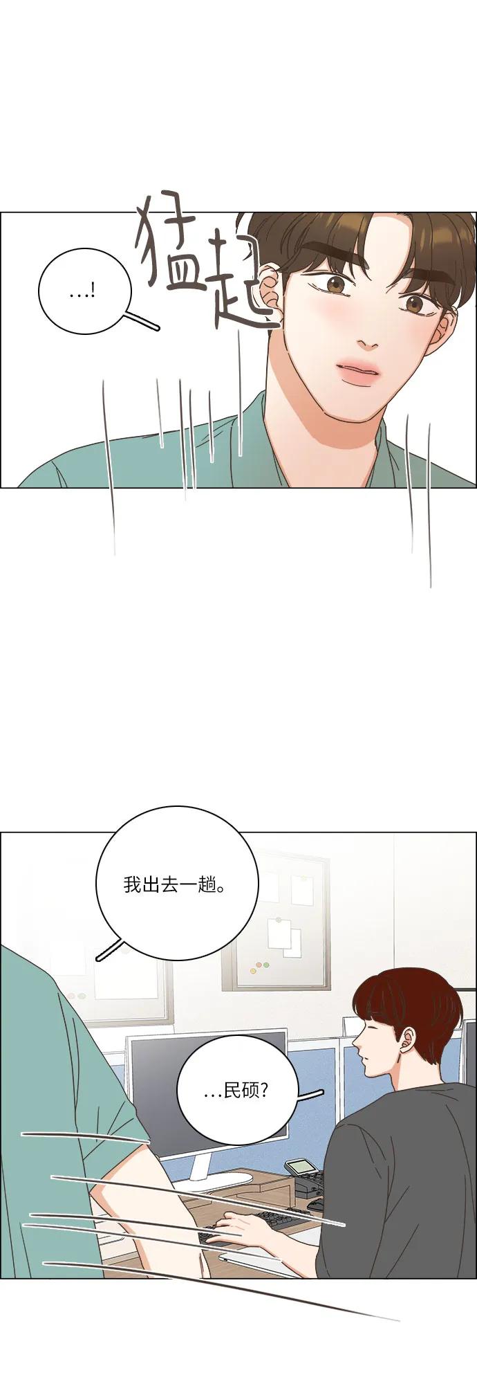 第39话-类似恋爱-Yeo Eun（第15张）