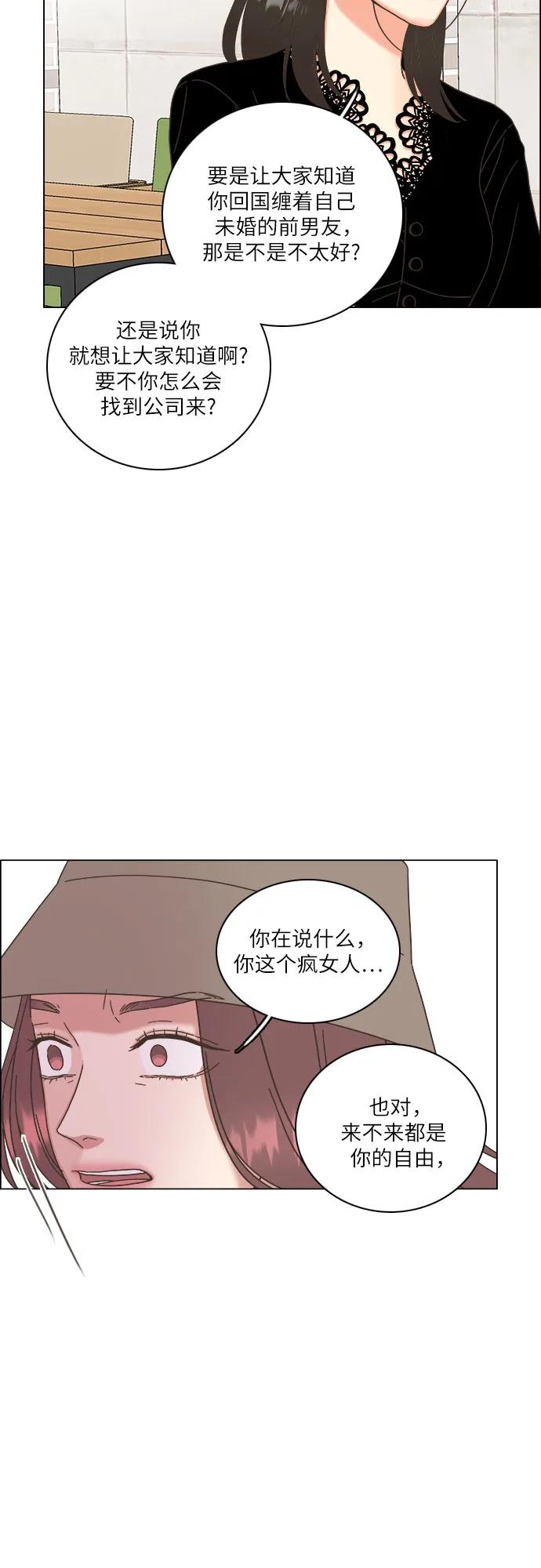 第39话-类似恋爱-Yeo Eun（第39张）