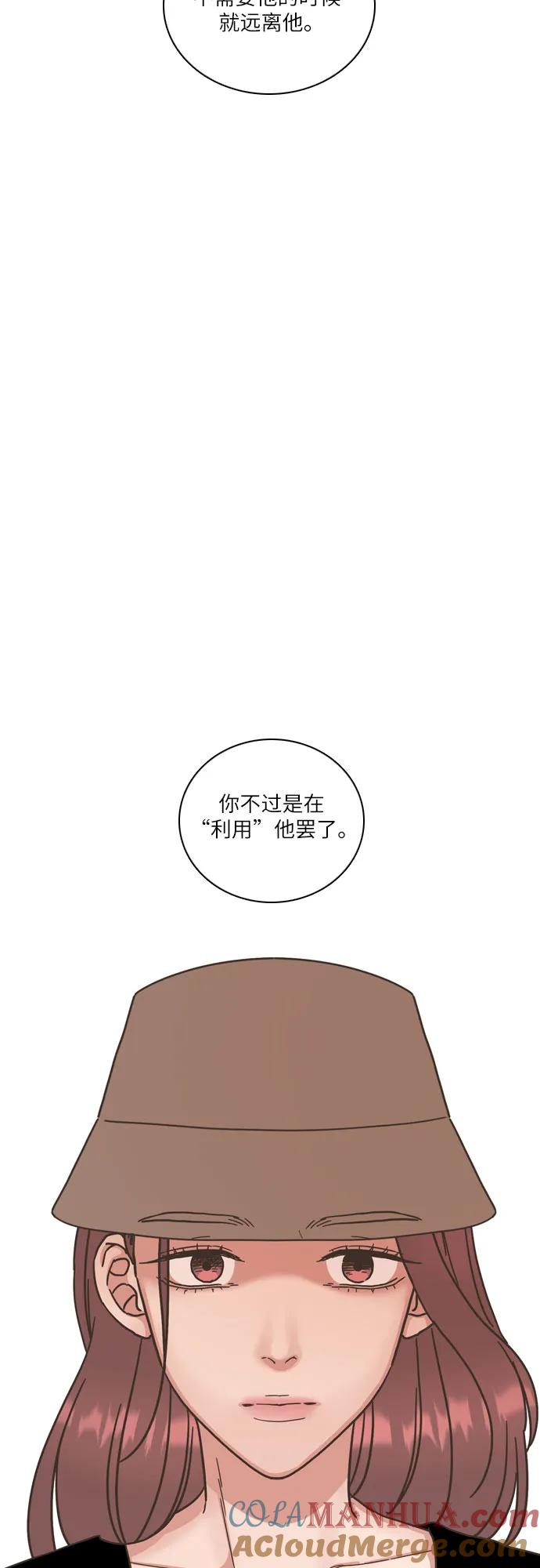 第39话-类似恋爱-Yeo Eun（第34张）