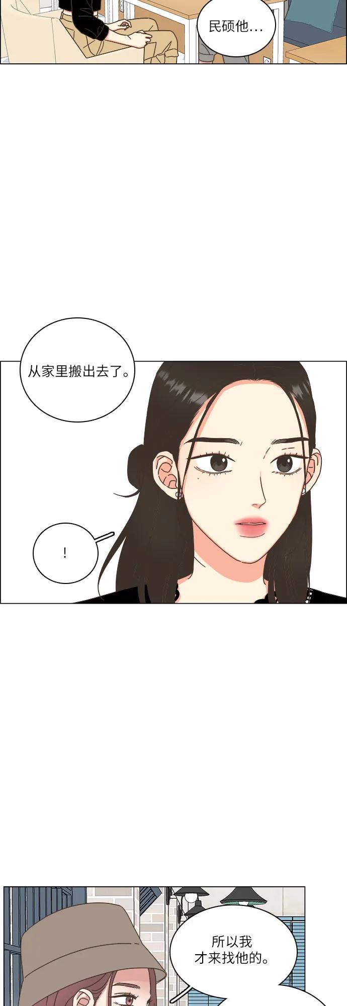 第39话-类似恋爱-Yeo Eun（第11张）