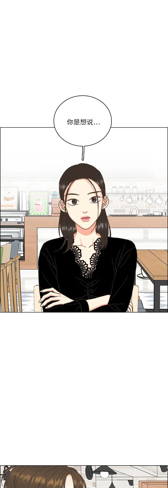 第39话-类似恋爱-Yeo Eun（第27张）