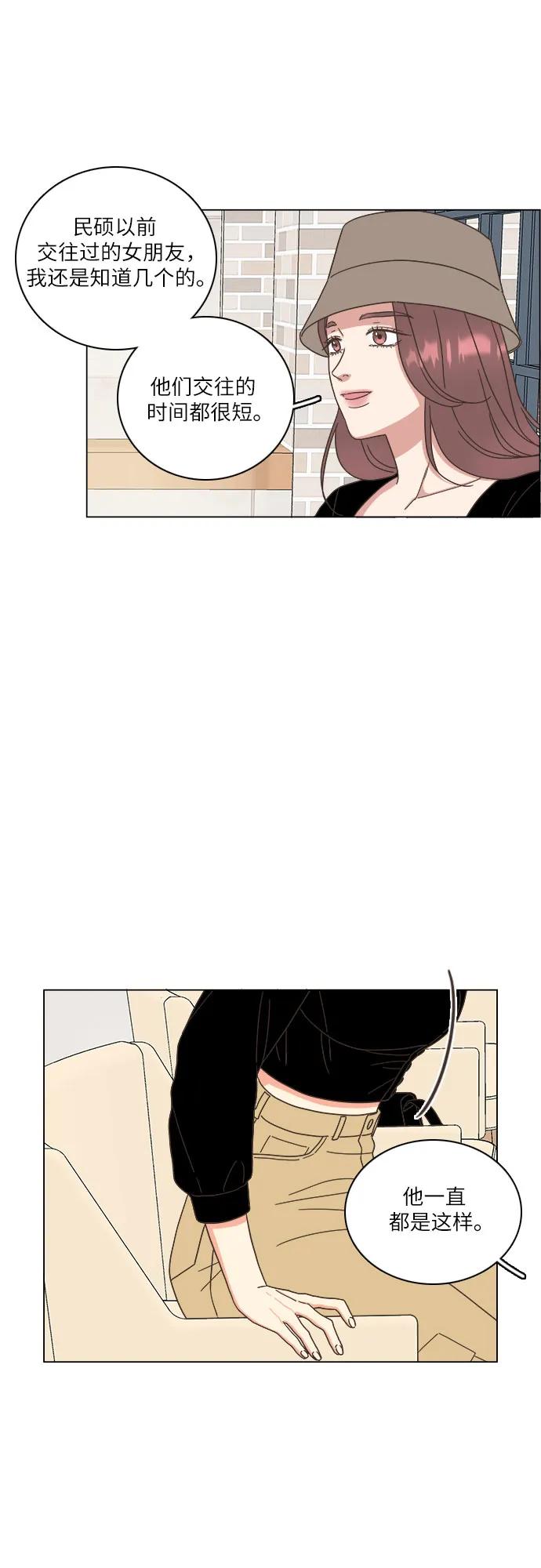 第39话-类似恋爱-Yeo Eun（第26张）