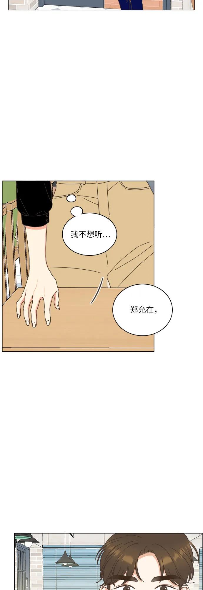 第39话-类似恋爱-Yeo Eun（第21张）