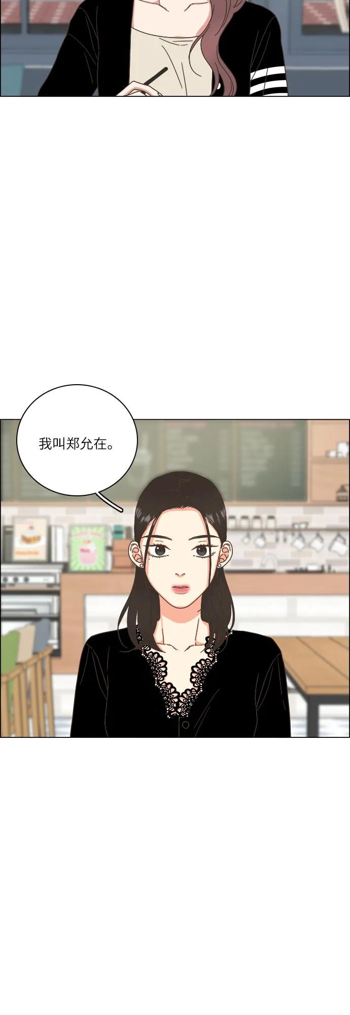 第39话-类似恋爱-Yeo Eun（第5张）