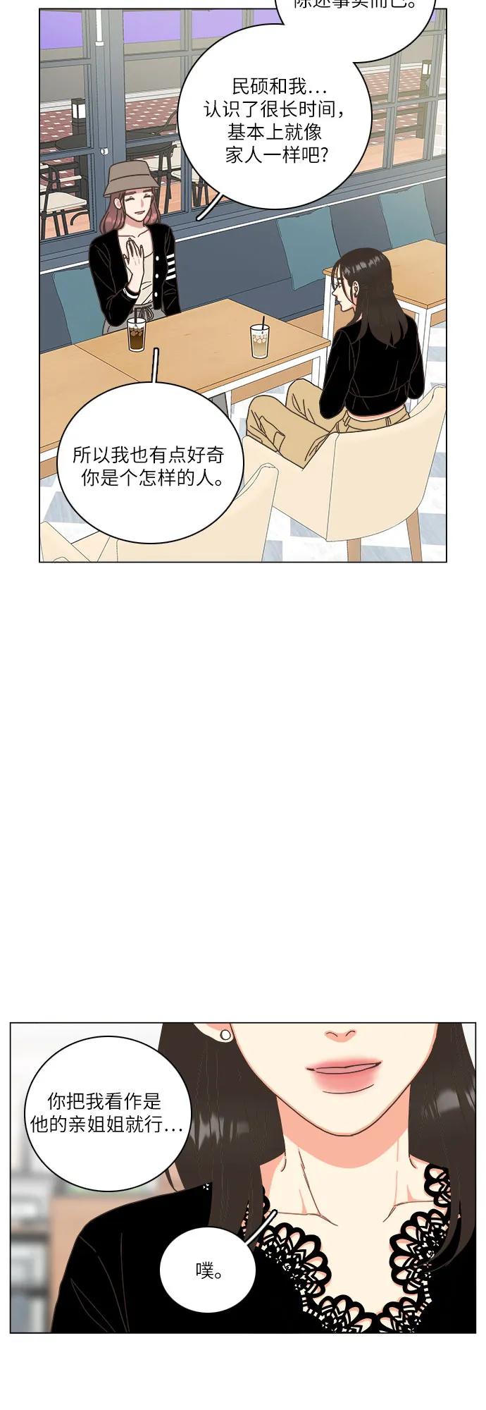 第39话-类似恋爱-Yeo Eun（第29张）
