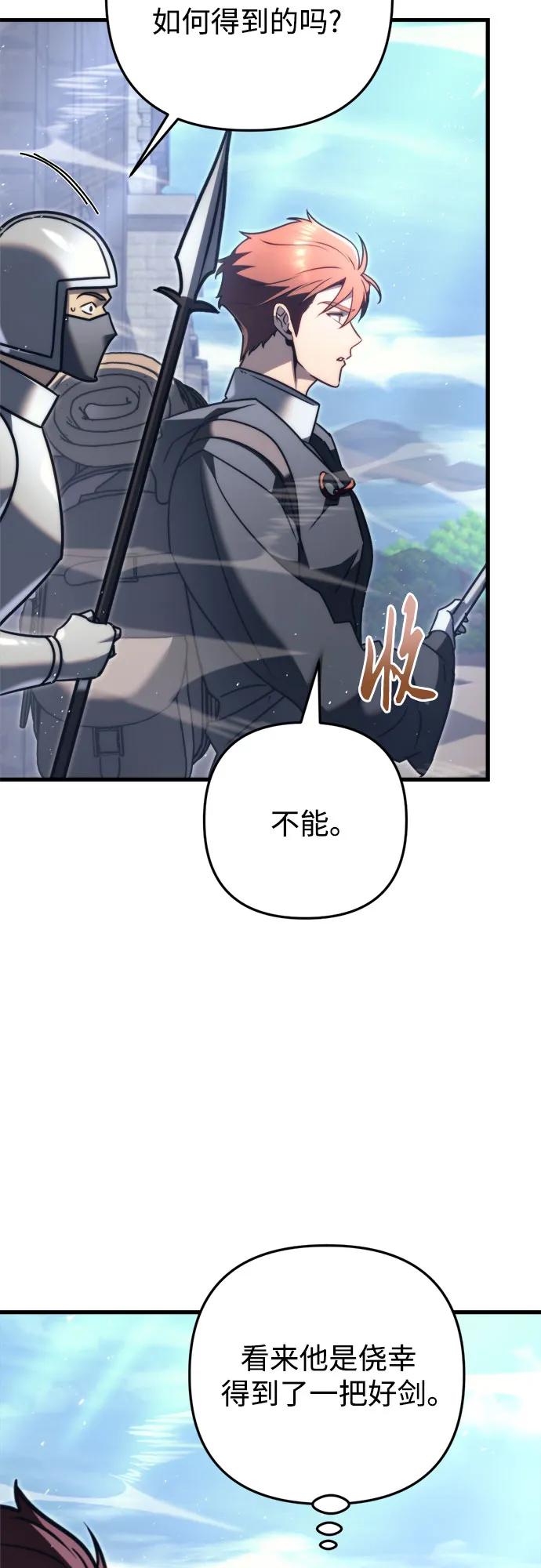 第43话-灭门家族的重生者-Yang Pyung/Painkiller,Saint Nine（第41张）