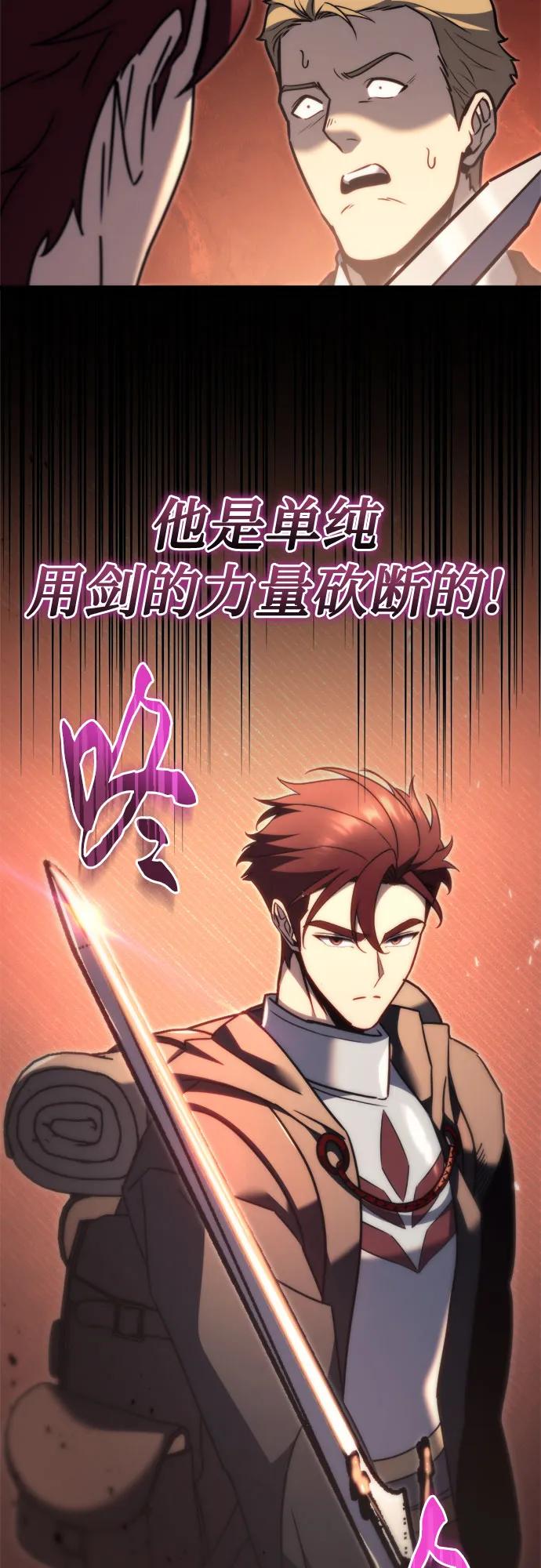 第43话-灭门家族的重生者-Yang Pyung/Painkiller,Saint Nine（第38张）