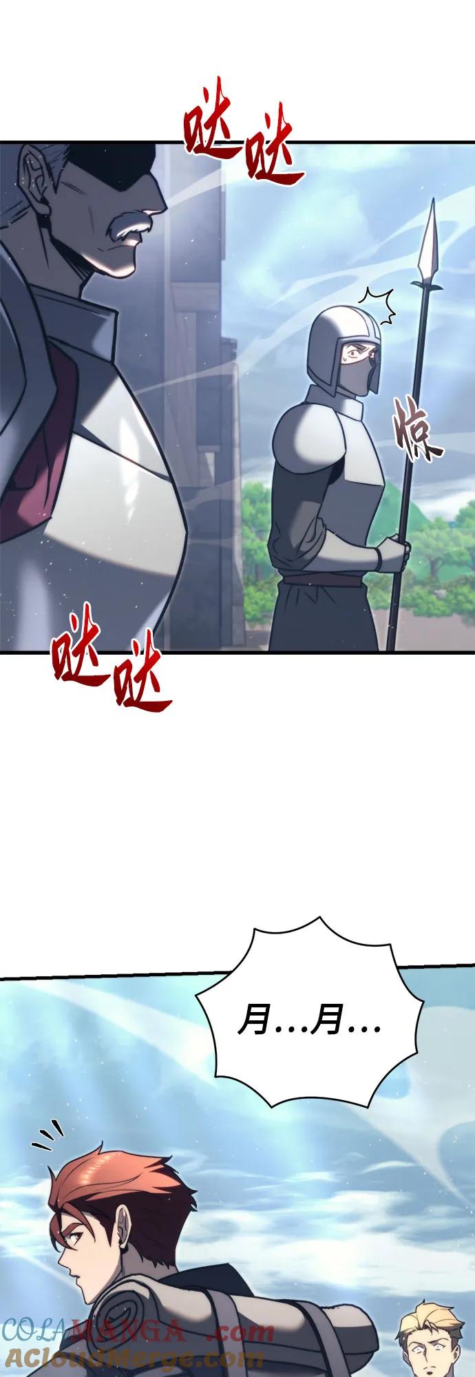 第43话-灭门家族的重生者-Yang Pyung/Painkiller,Saint Nine（第43张）