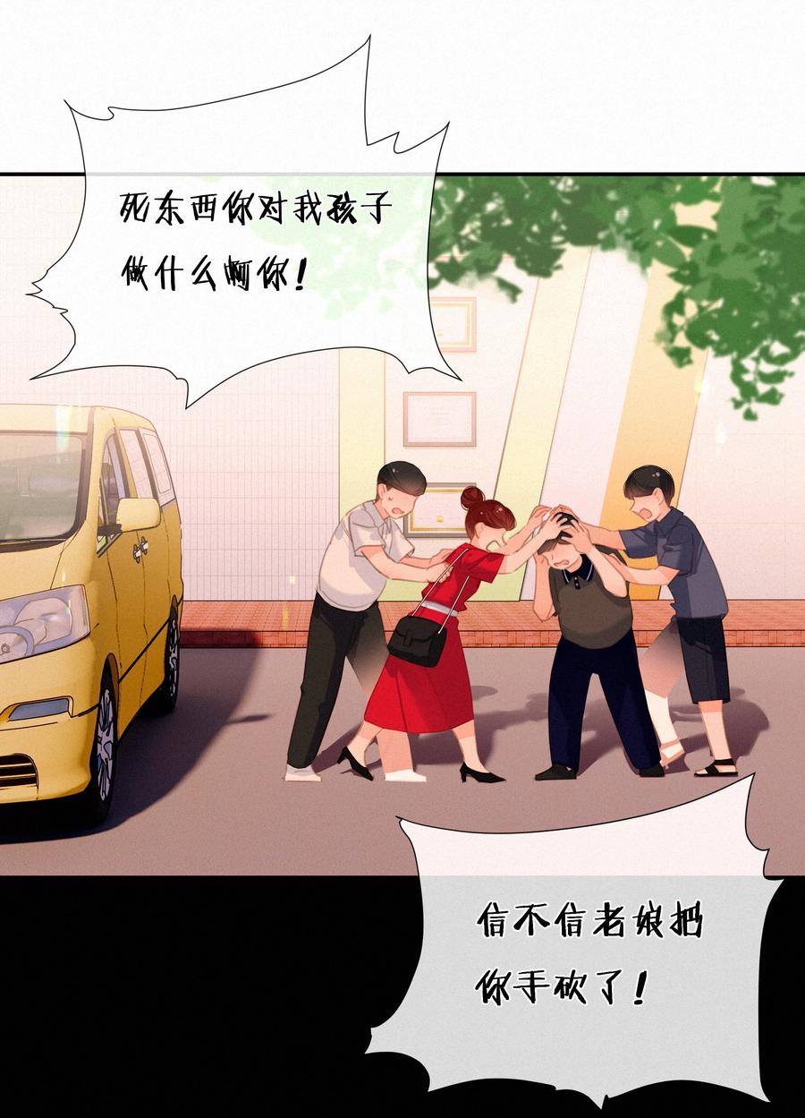 047掰直自救指南-致特别的你-百夜成眠（第1张）